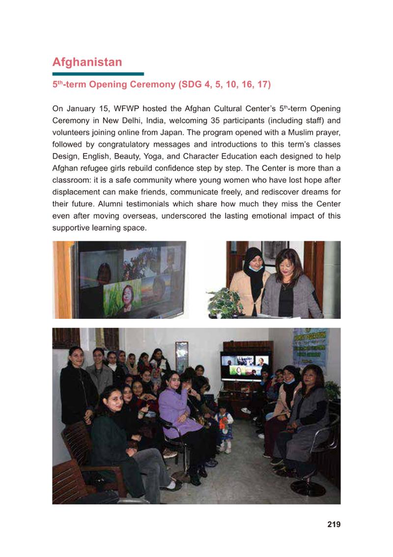 WFWP Annual Report 2025 219페이지