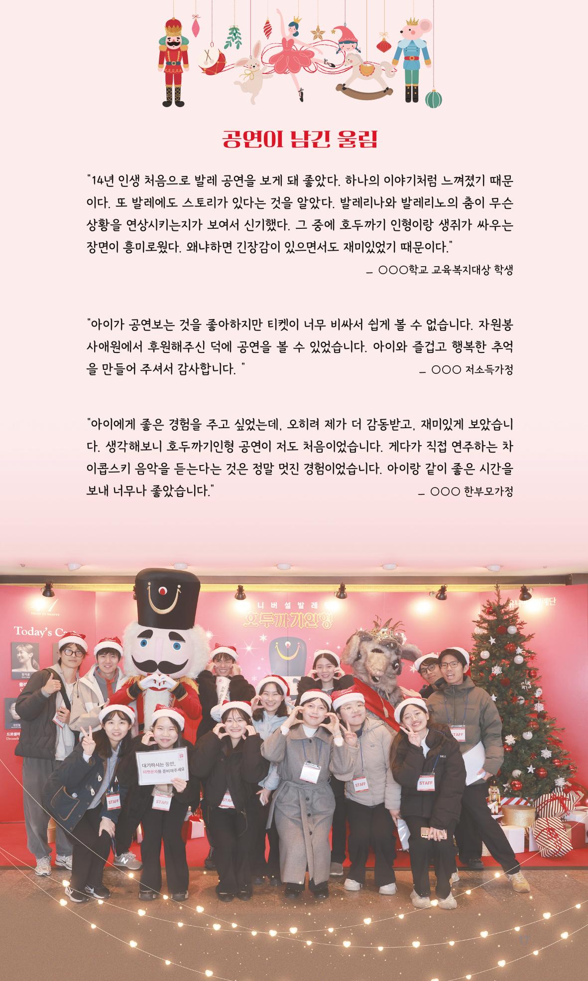 꿈씨오쟁이 64호 [2025 연차보고서] 17페이지