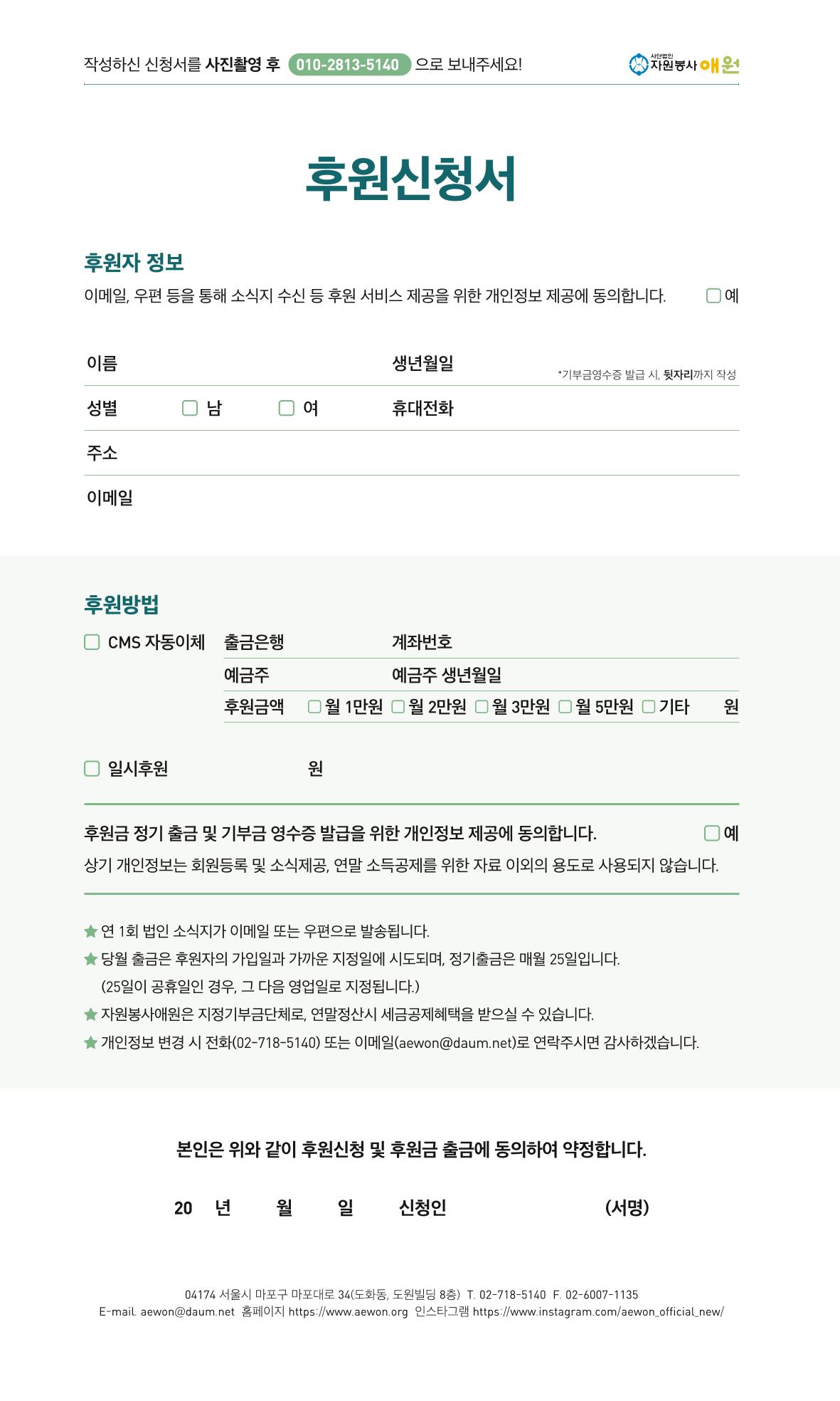 꿈씨오쟁이 64호 [2025 연차보고서] 34페이지