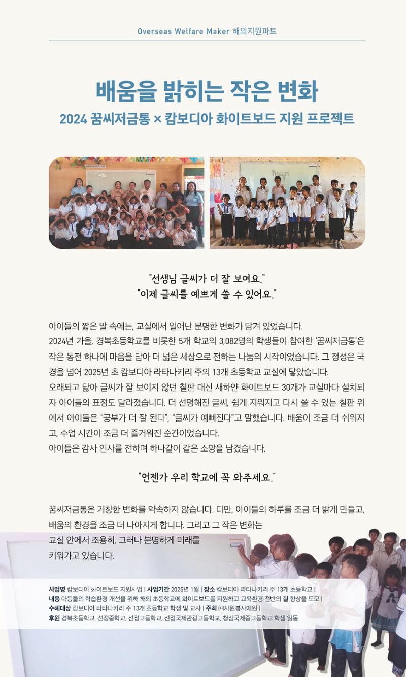 꿈씨오쟁이 64호 [2025 연차보고서] 29페이지