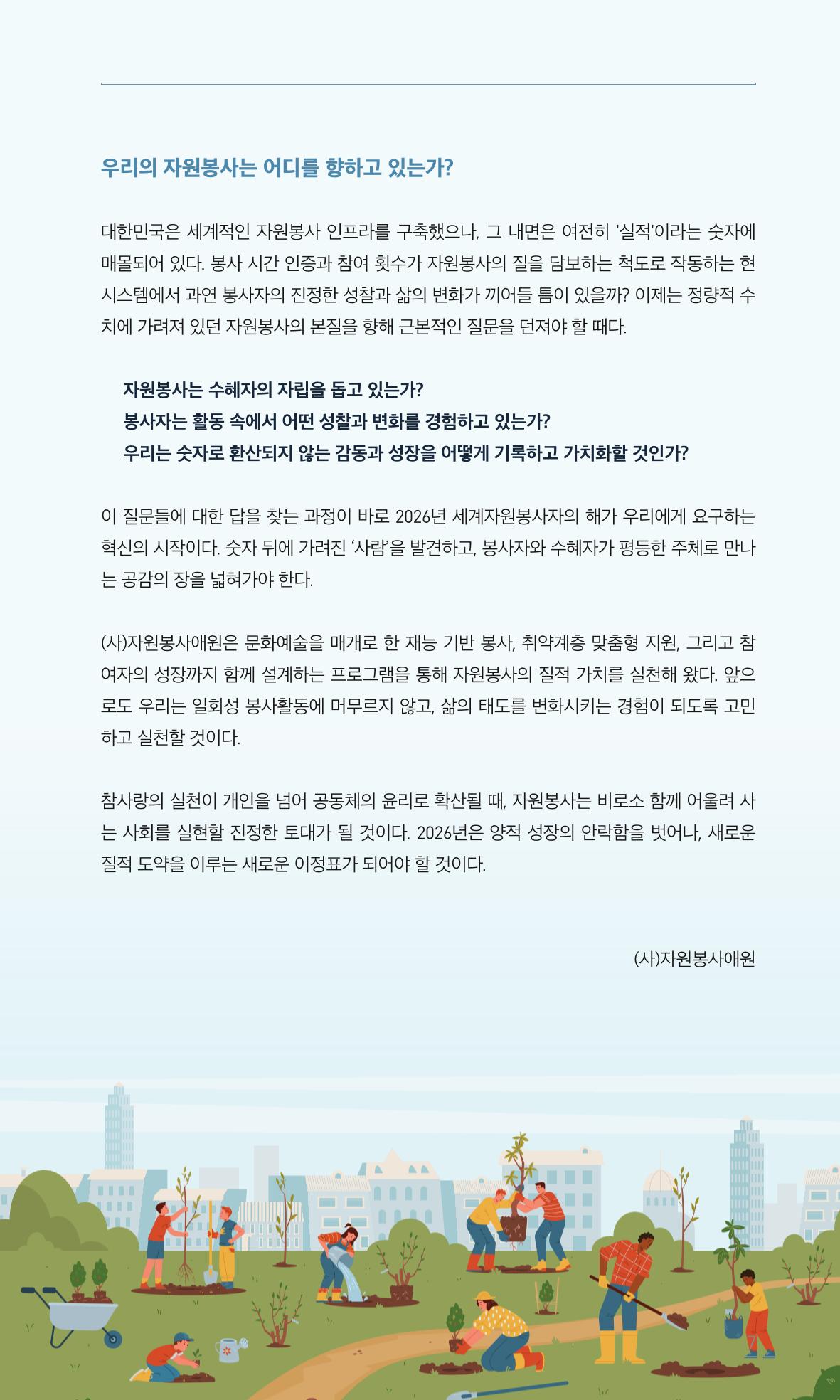 꿈씨오쟁이 64호 [2025 연차보고서] 7페이지