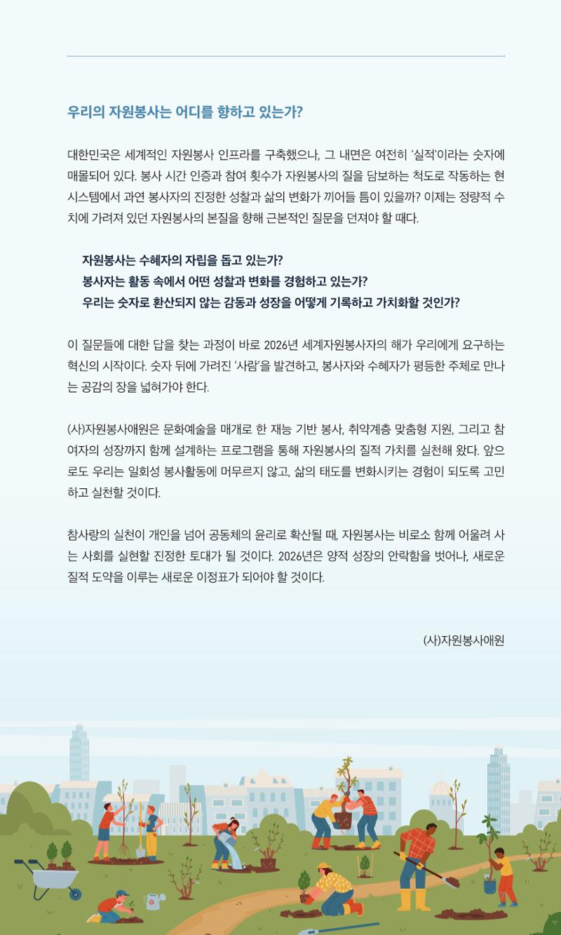 꿈씨오쟁이 64호 [2025 연차보고서] 7페이지