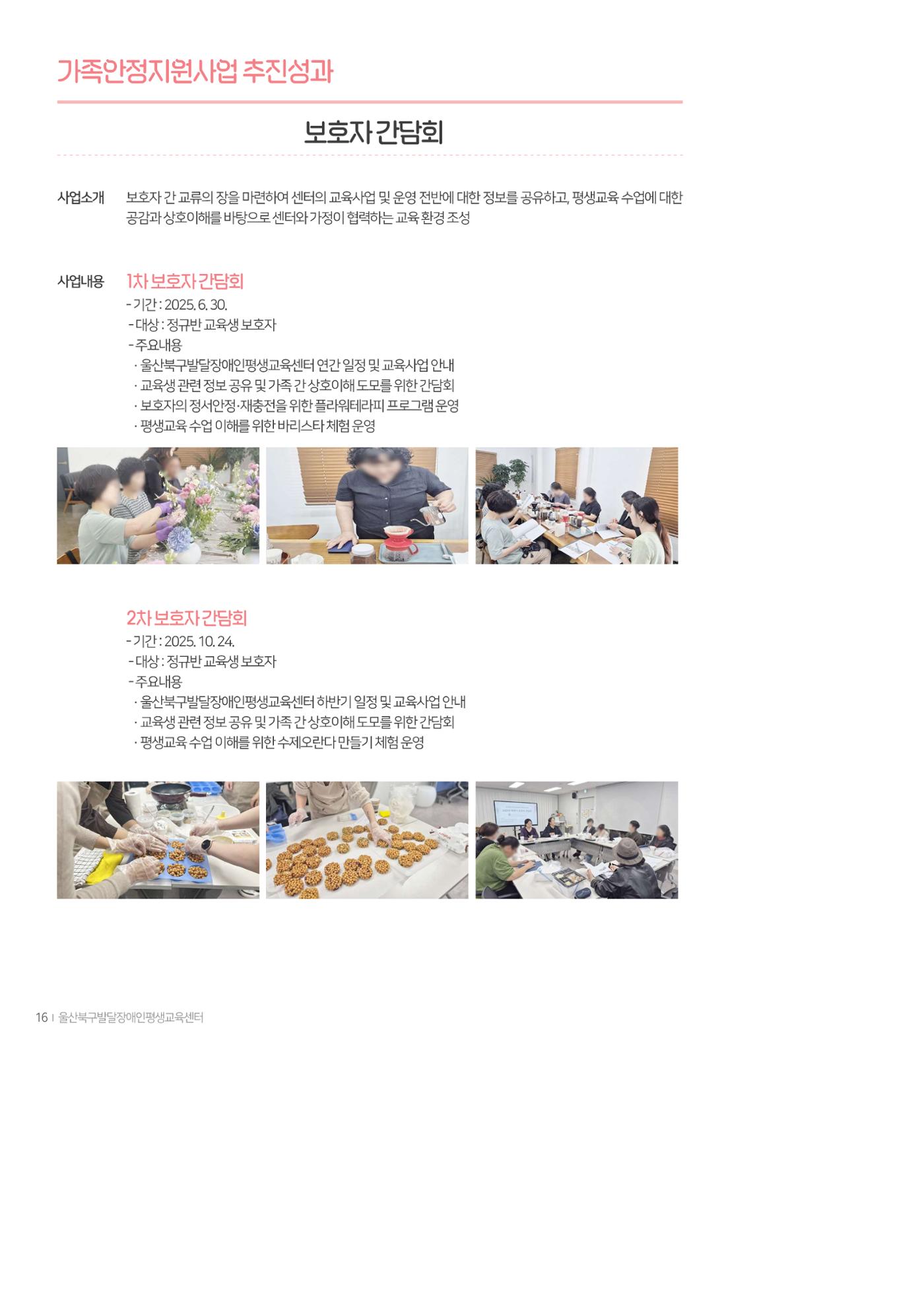 2025년 성과자료집 14페이지