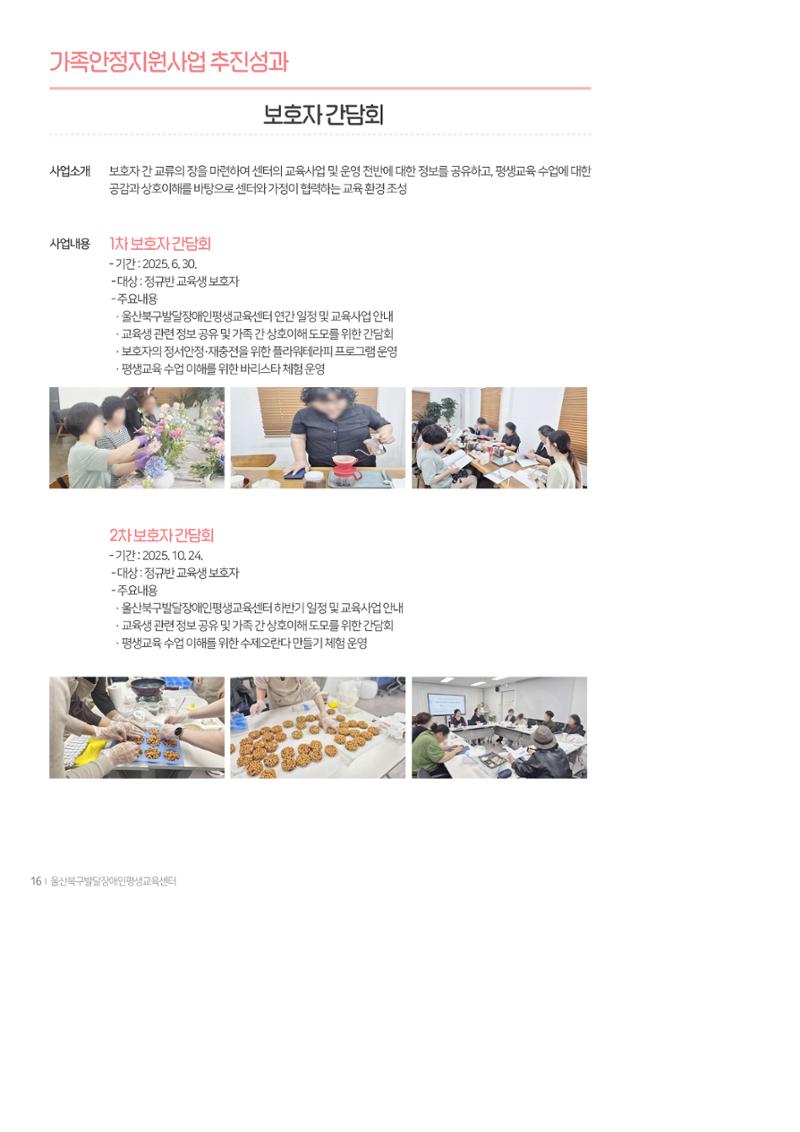 2025년 성과자료집 14페이지