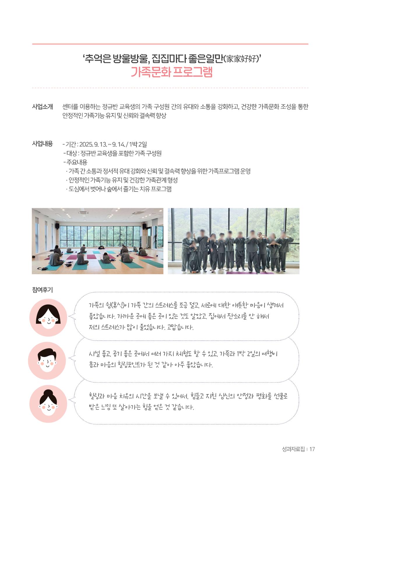 2025년 성과자료집 15페이지
