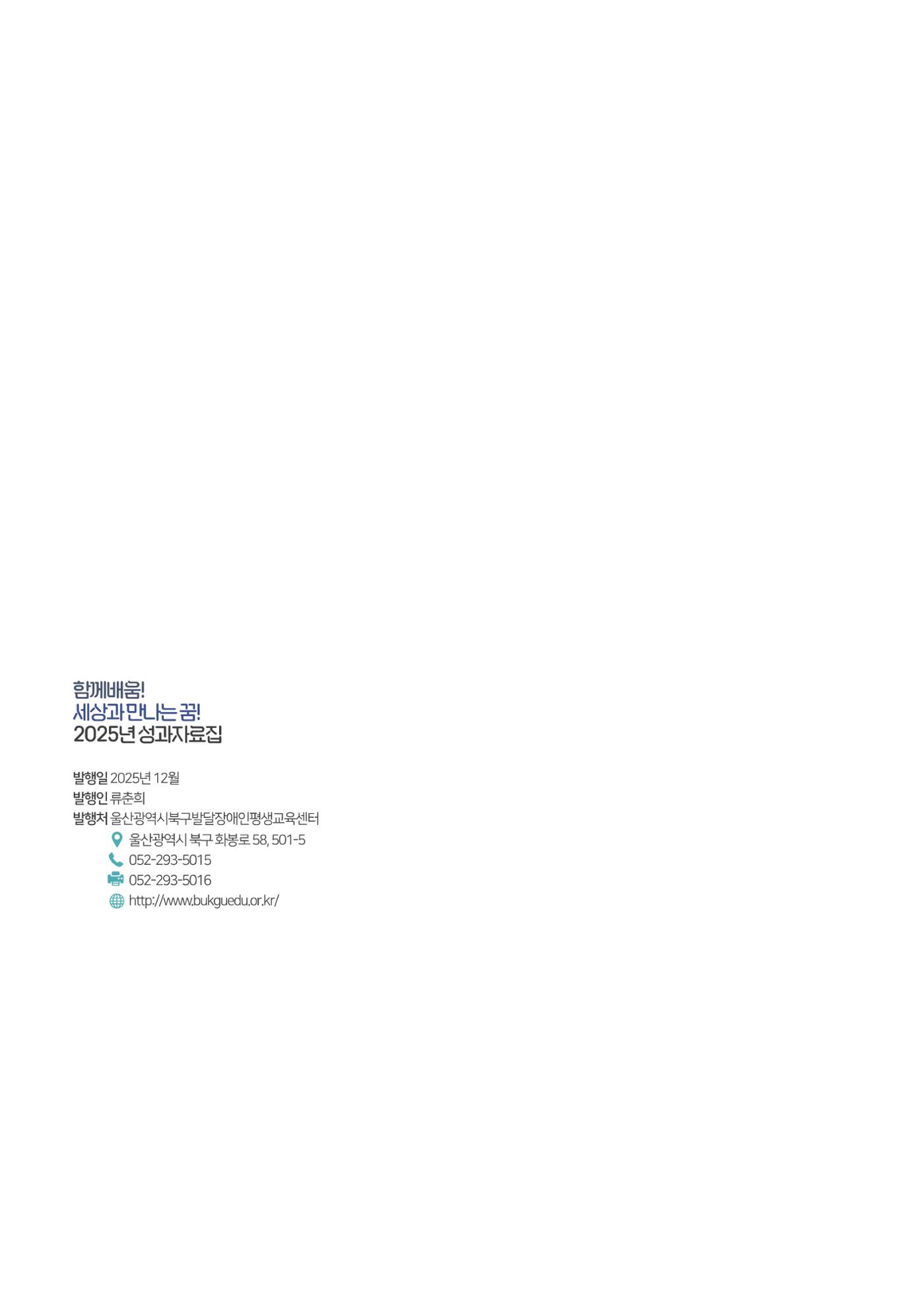 2025년 성과자료집 40페이지