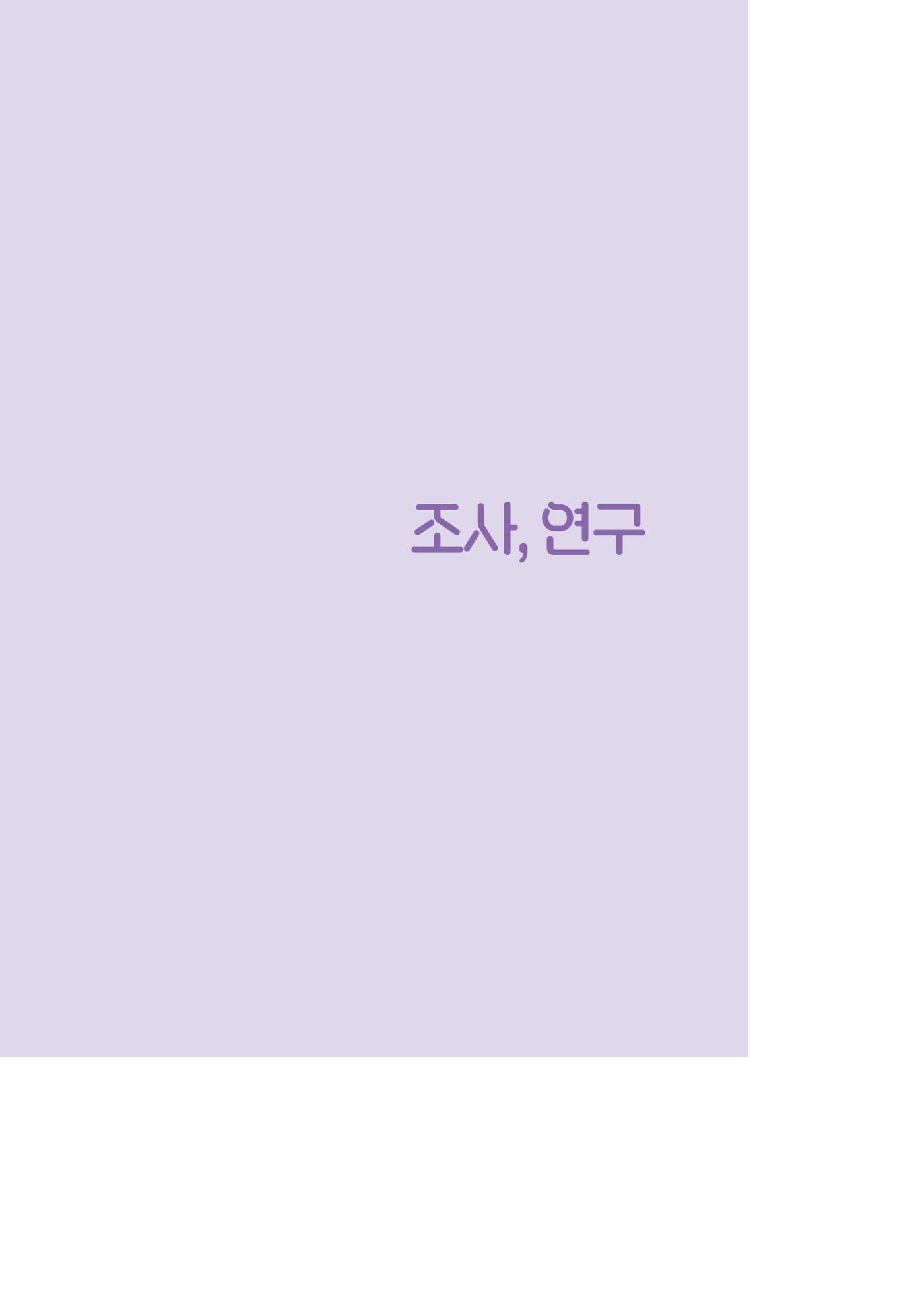 2025년 성과자료집 29페이지