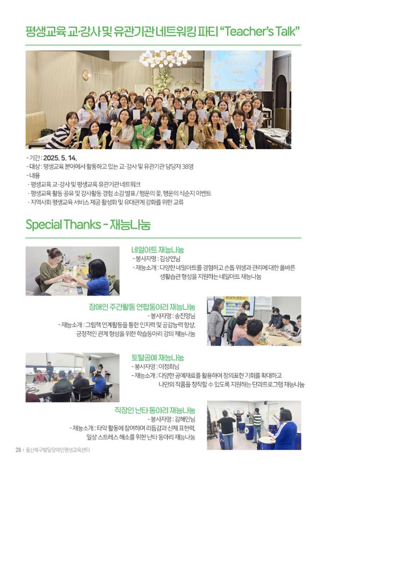 2025년 성과자료집 26페이지