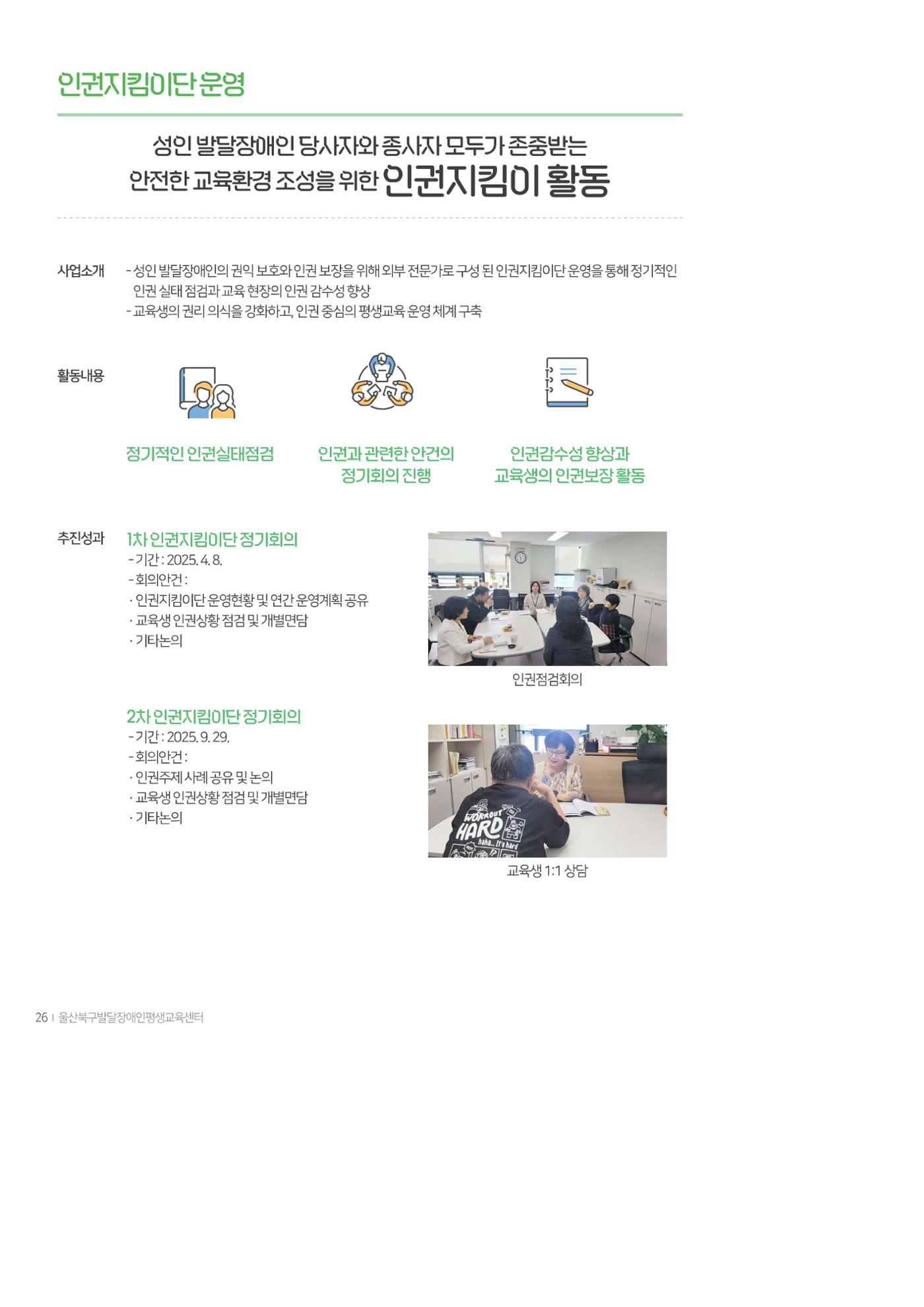 2025년 성과자료집 24페이지