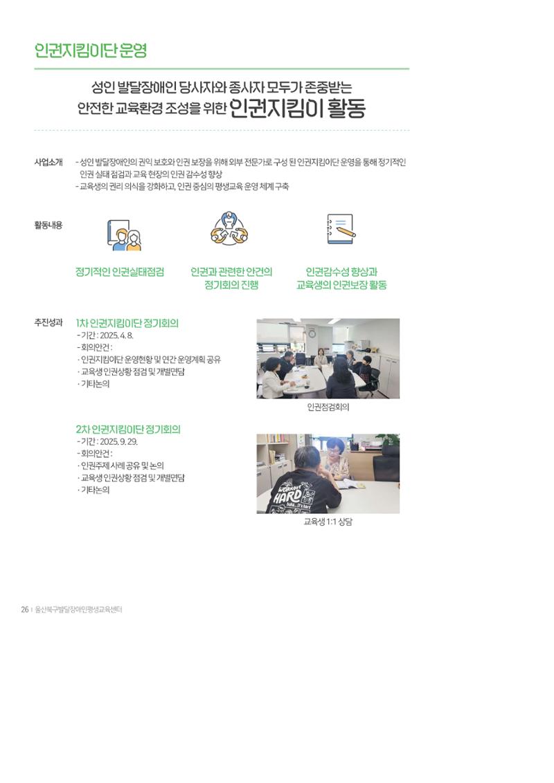 2025년 성과자료집 24페이지