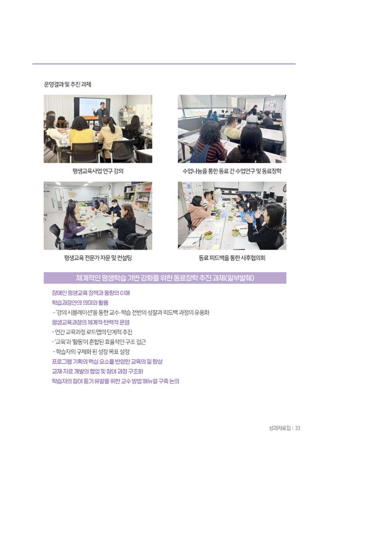 2025년 성과자료집 31페이지