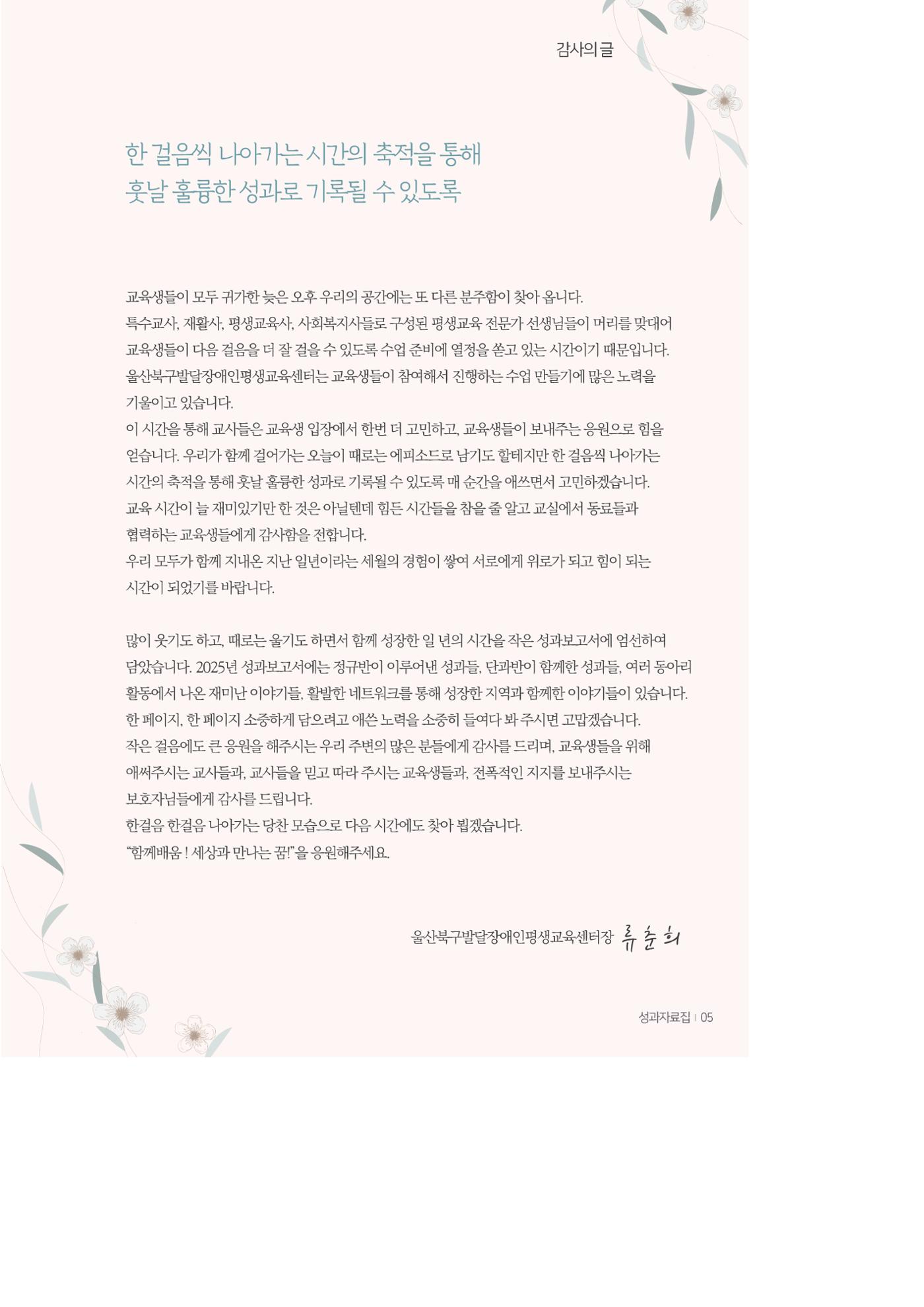 2025년 성과자료집 3페이지