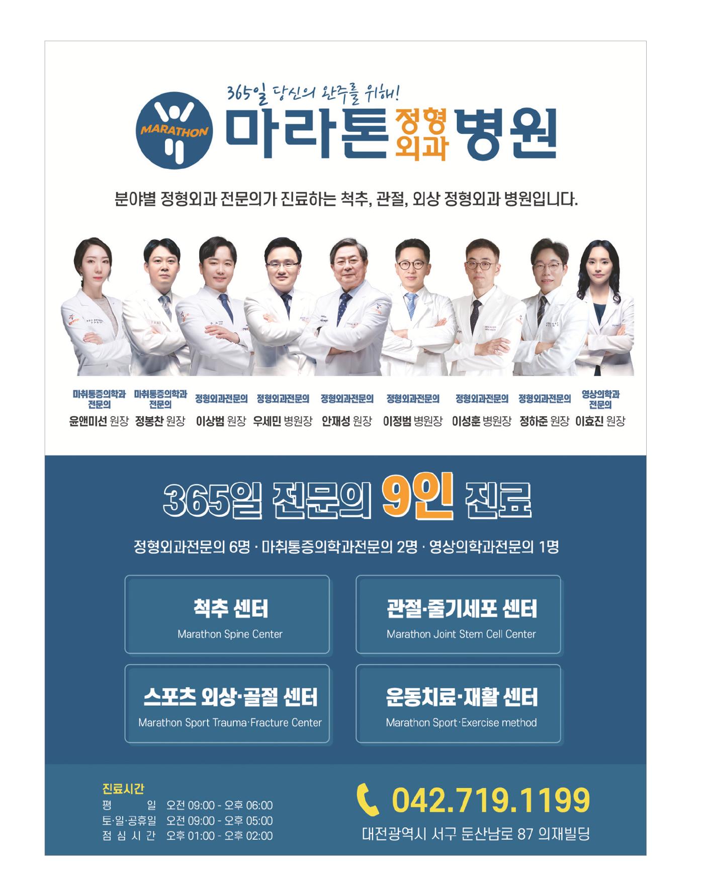 충남대학교 의과대학 동창회보 78페이지