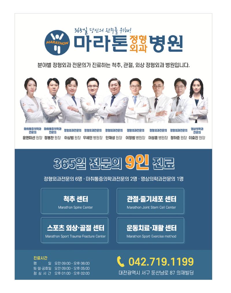 충남대학교 의과대학 동창회보 78페이지