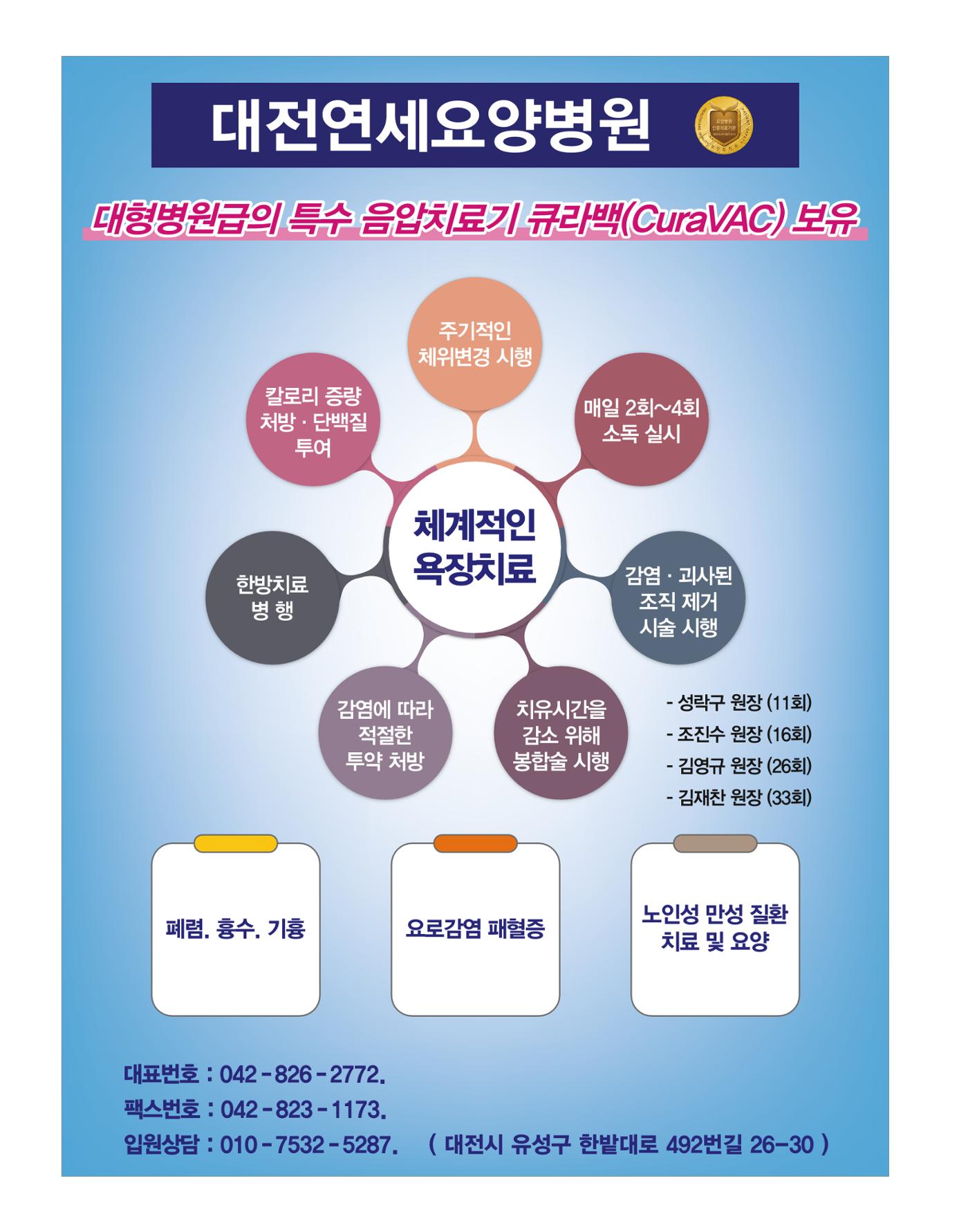충남대학교 의과대학 동창회보 80페이지