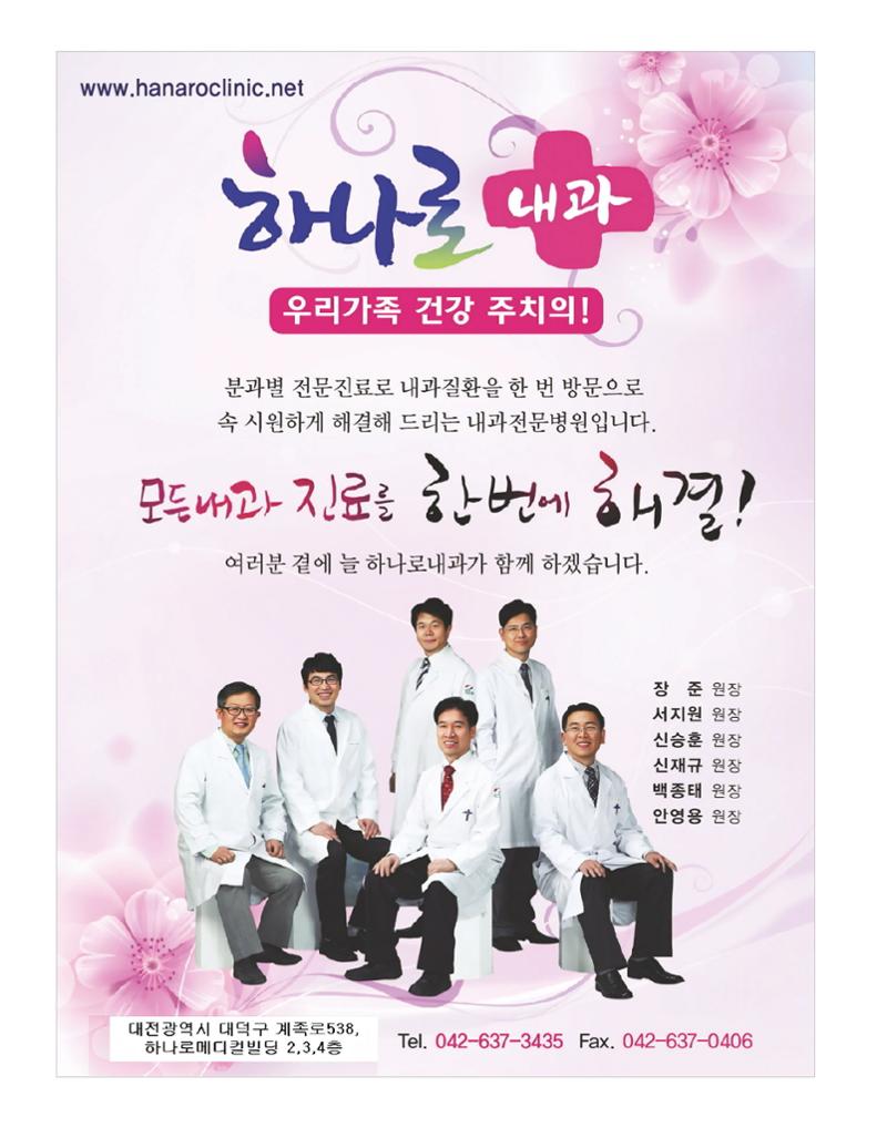 충남대학교 의과대학 동창회보 90페이지
