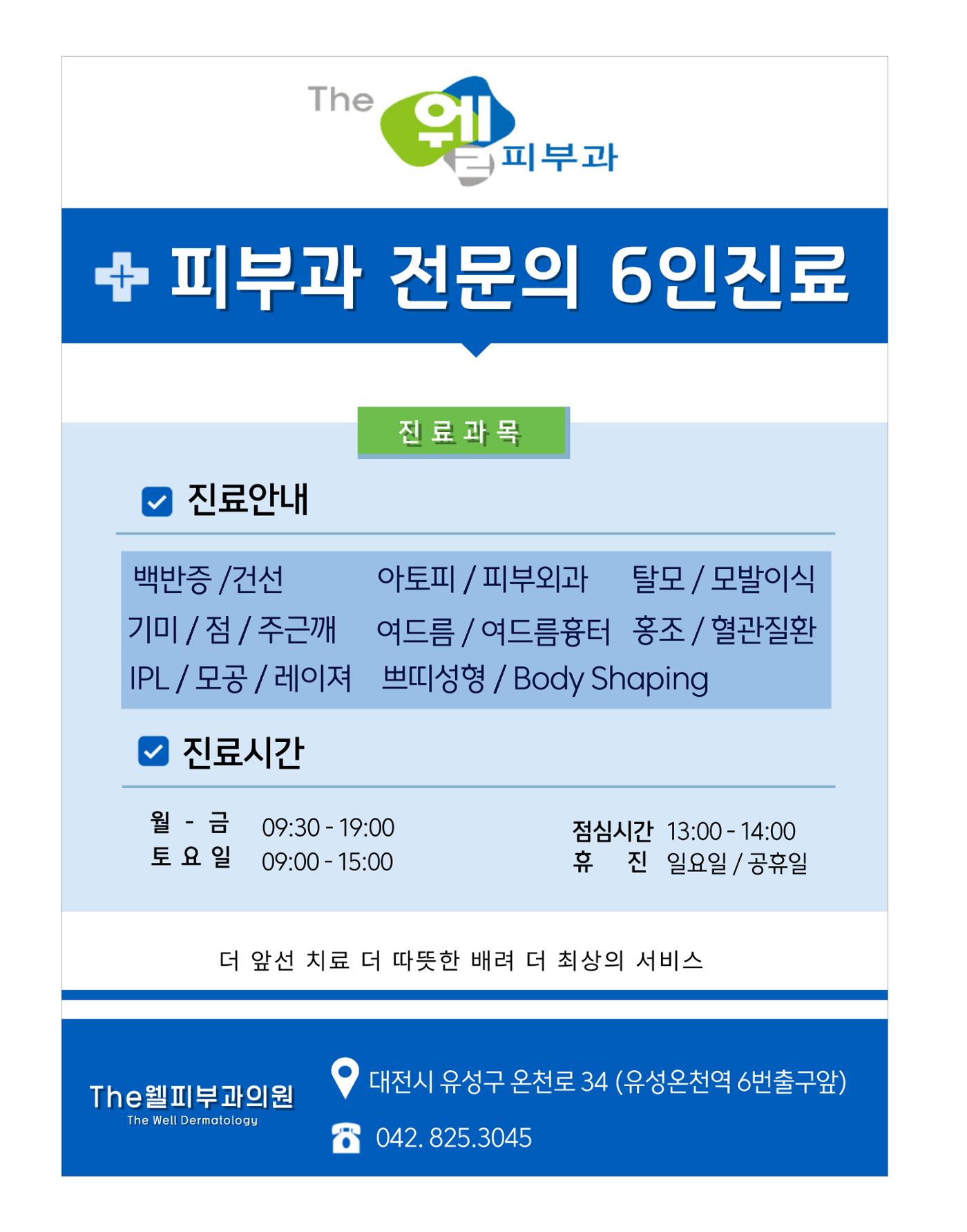 충남대학교 의과대학 동창회보 88페이지