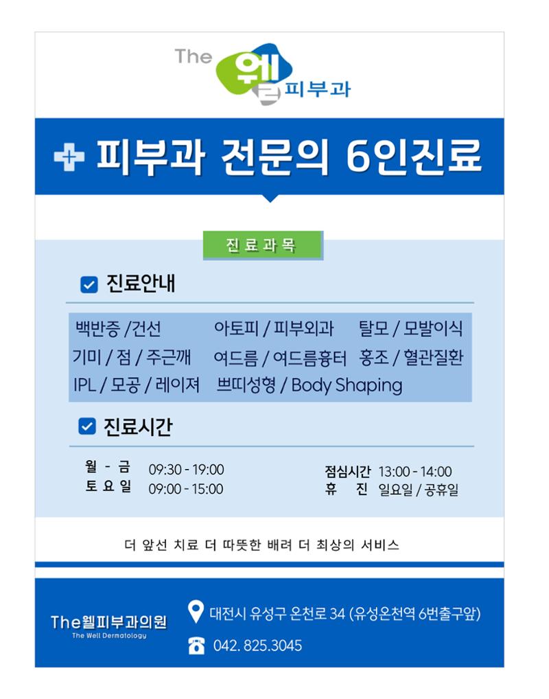 충남대학교 의과대학 동창회보 88페이지