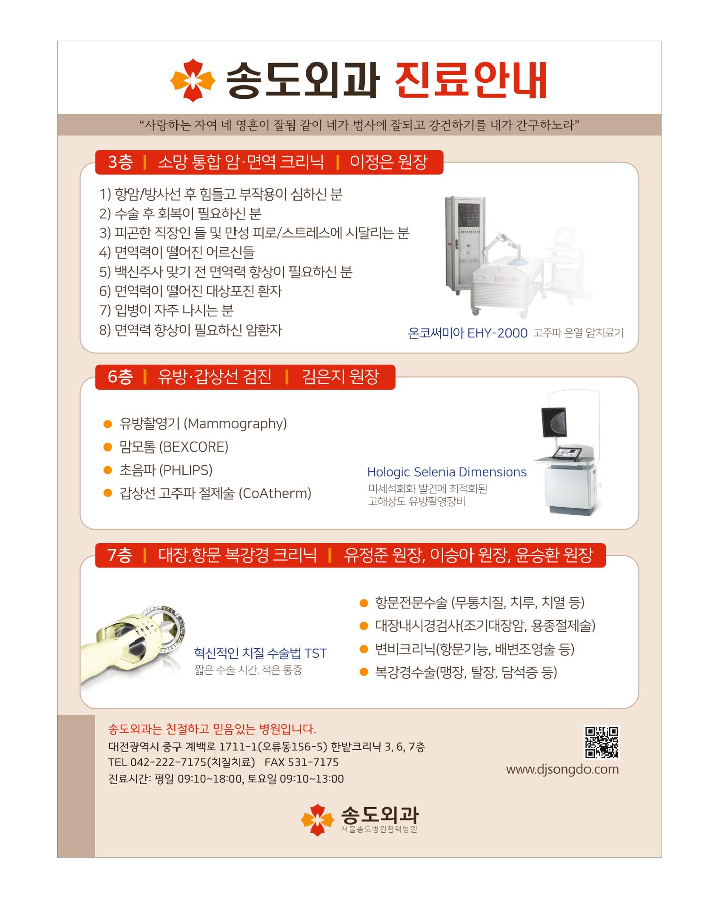 충남대학교 의과대학 동창회보 83페이지