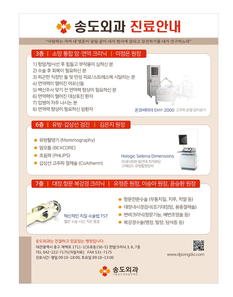 충남대학교 의과대학 동창회보 83페이지