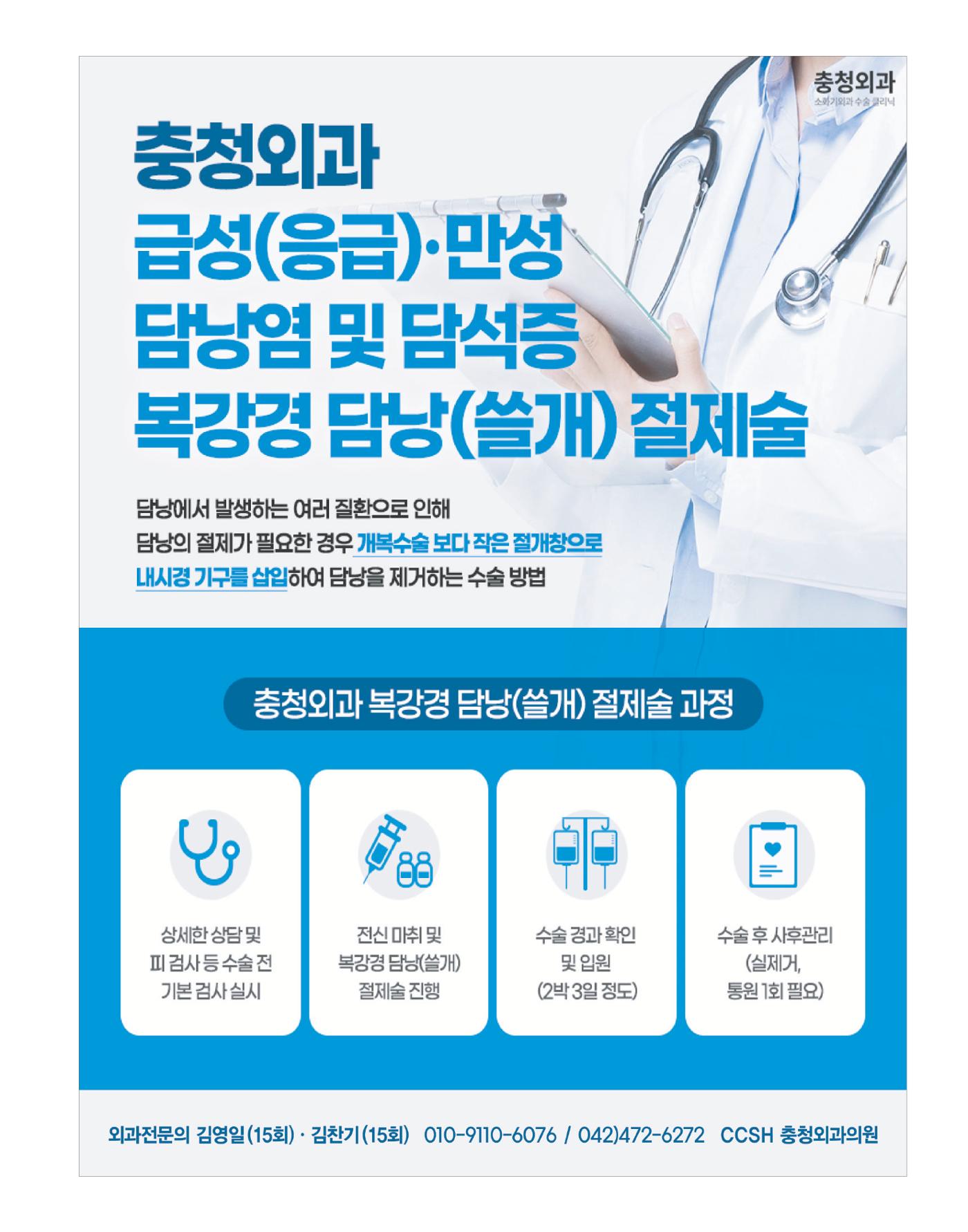 충남대학교 의과대학 동창회보 79페이지