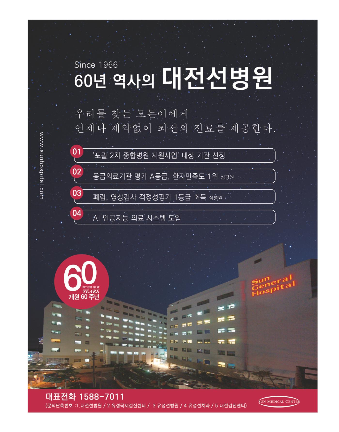 충남대학교 의과대학 동창회보 87페이지