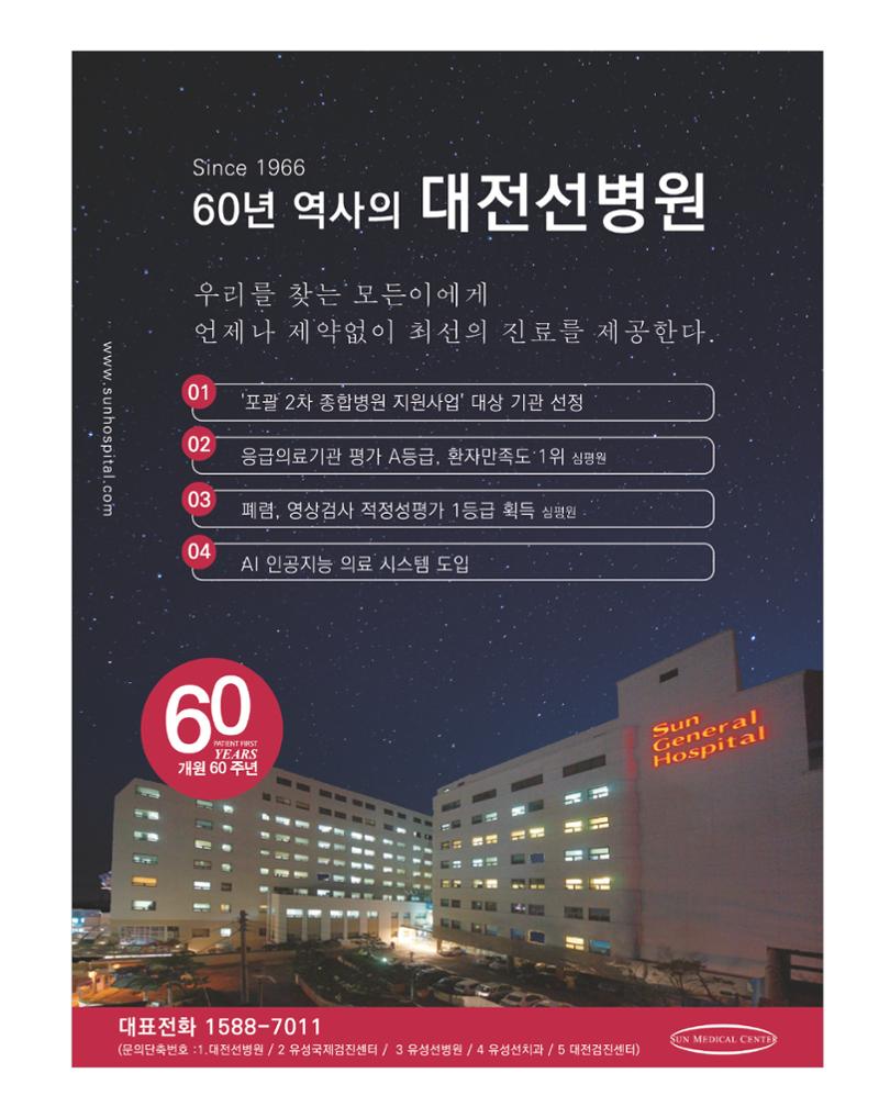 충남대학교 의과대학 동창회보 87페이지