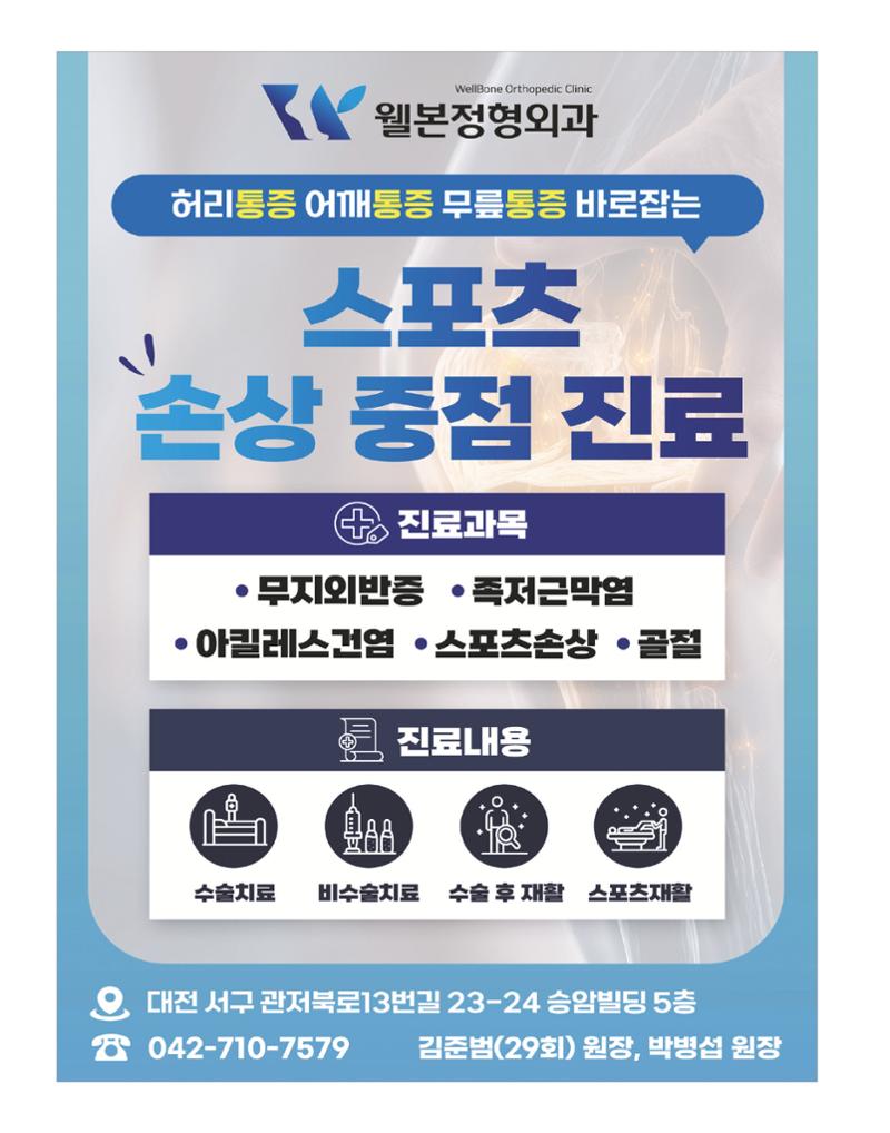 충남대학교 의과대학 동창회보 84페이지