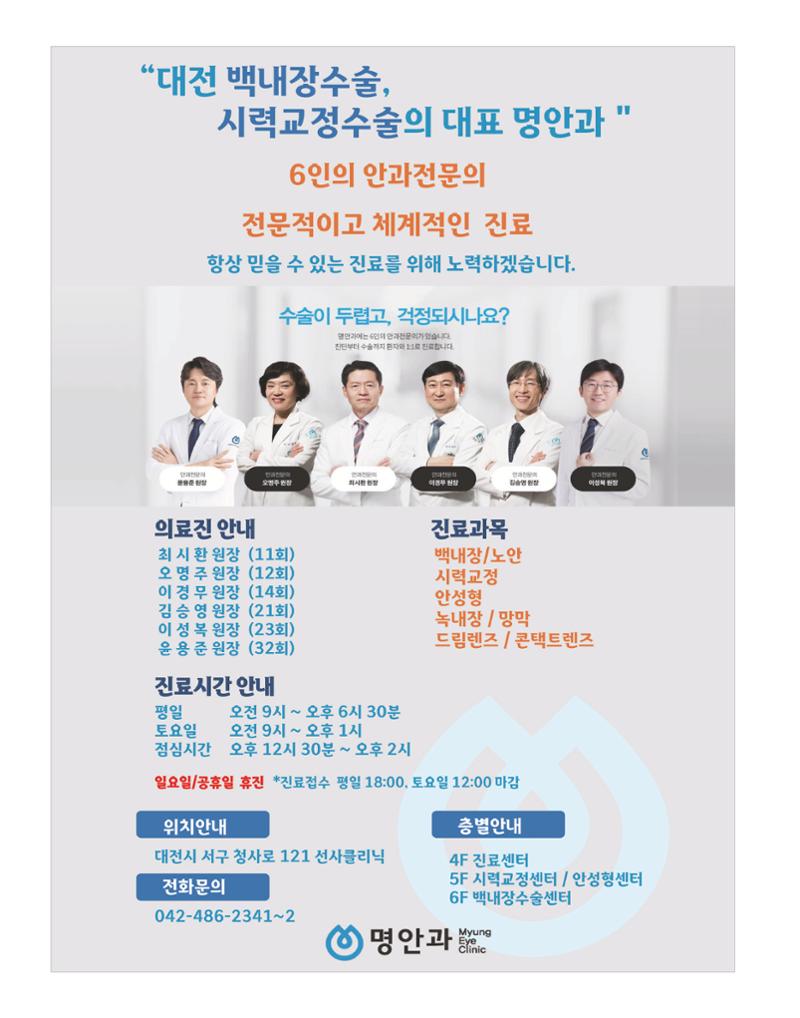충남대학교 의과대학 동창회보 82페이지