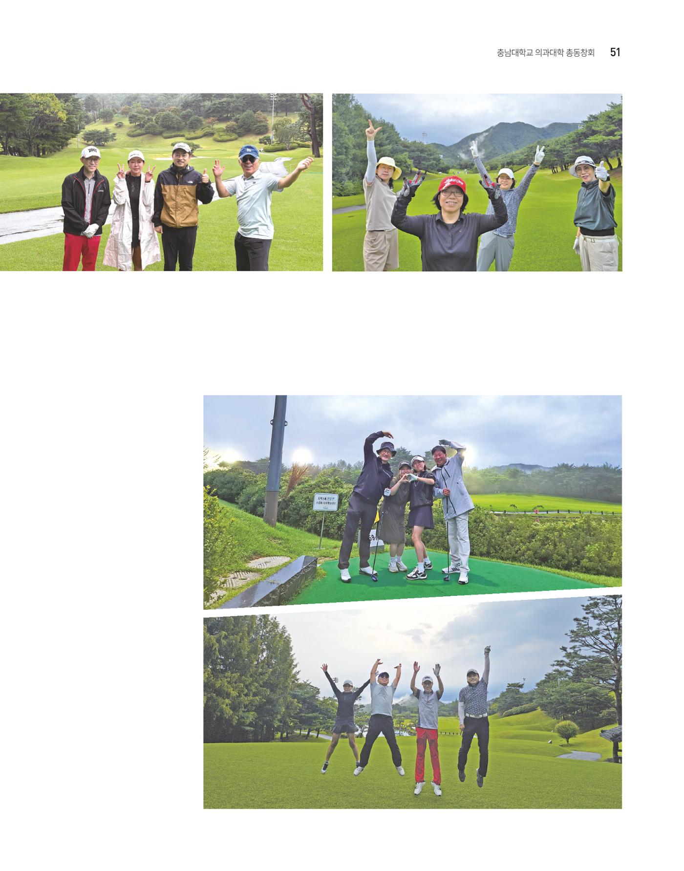 충남대학교 의과대학 동창회보 51페이지