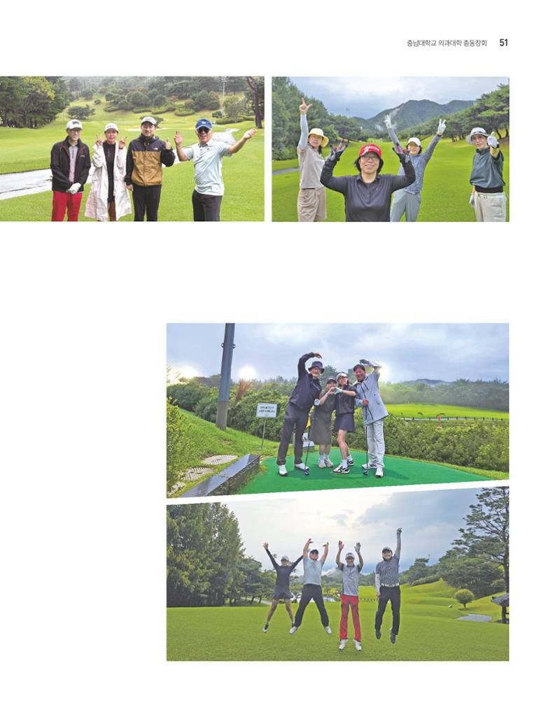 충남대학교 의과대학 동창회보 51페이지