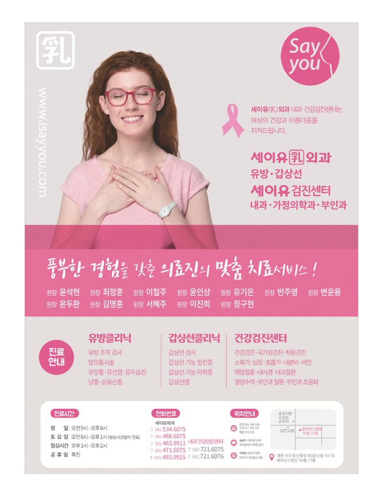 충남대학교 의과대학 동창회보 76페이지