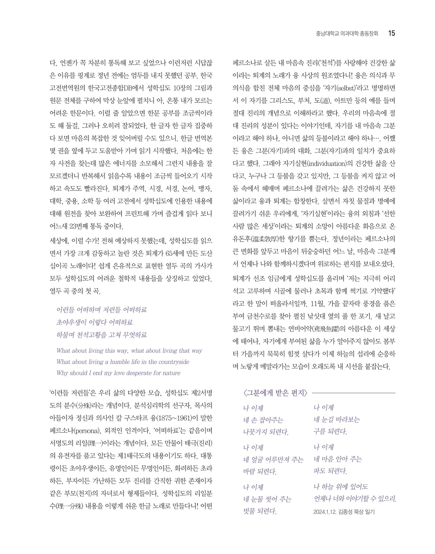 충남대학교 의과대학 동창회보 15페이지
