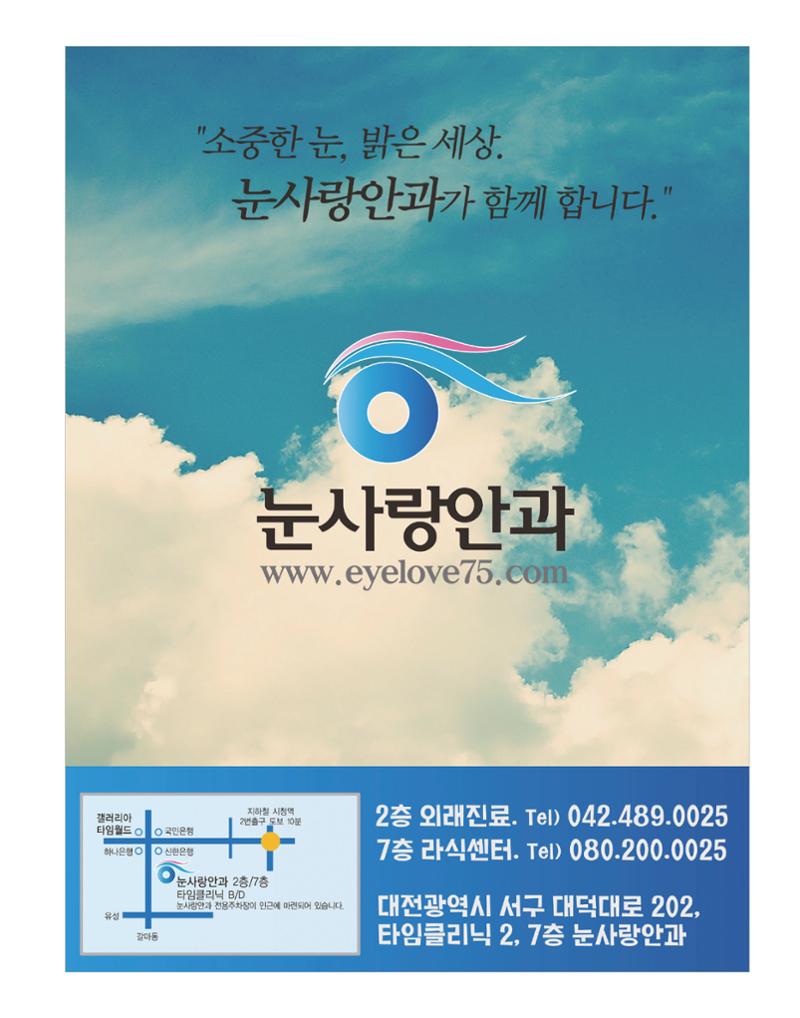 충남대학교 의과대학 동창회보 81페이지