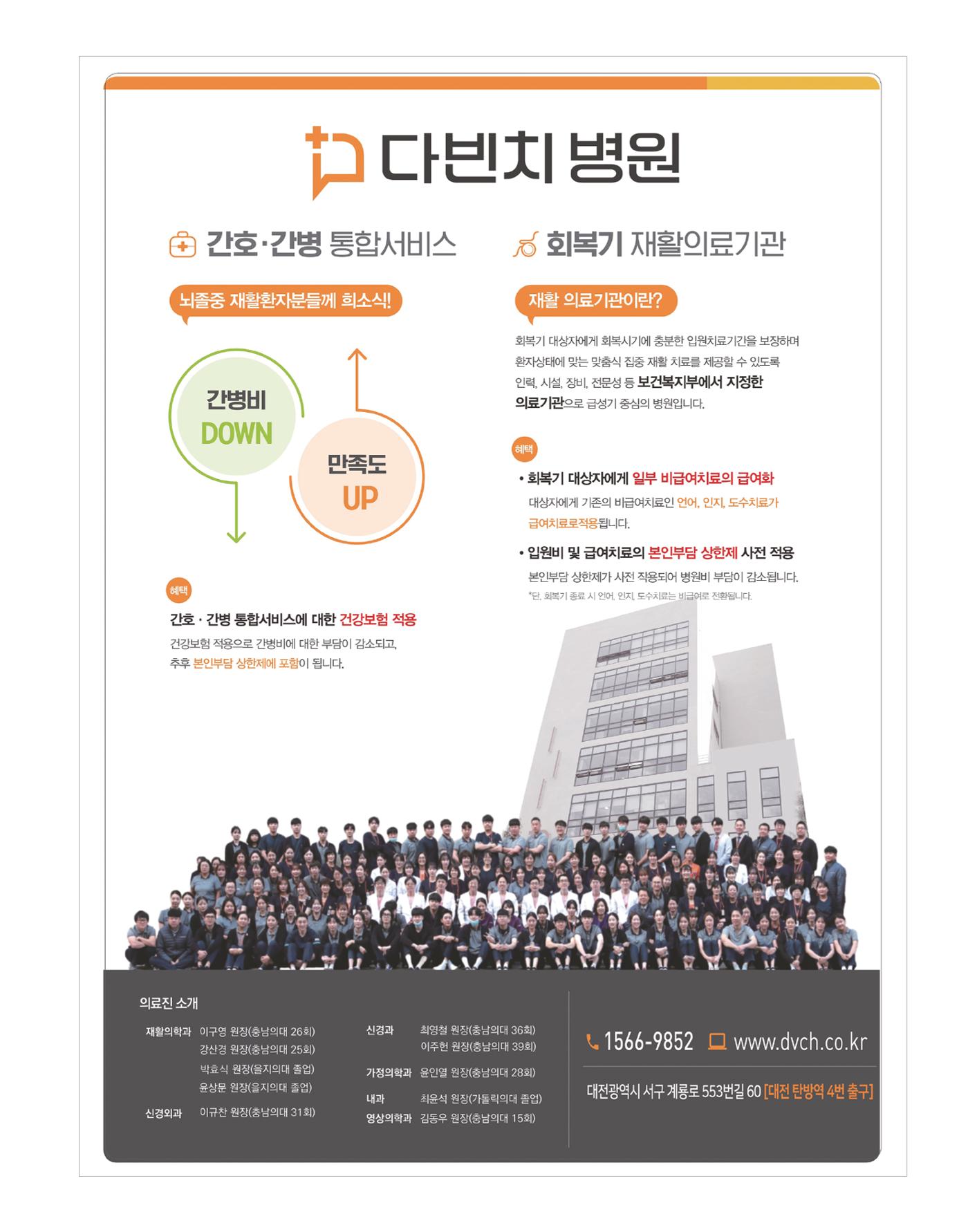 충남대학교 의과대학 동창회보 77페이지