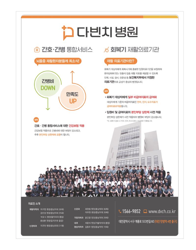 충남대학교 의과대학 동창회보 77페이지