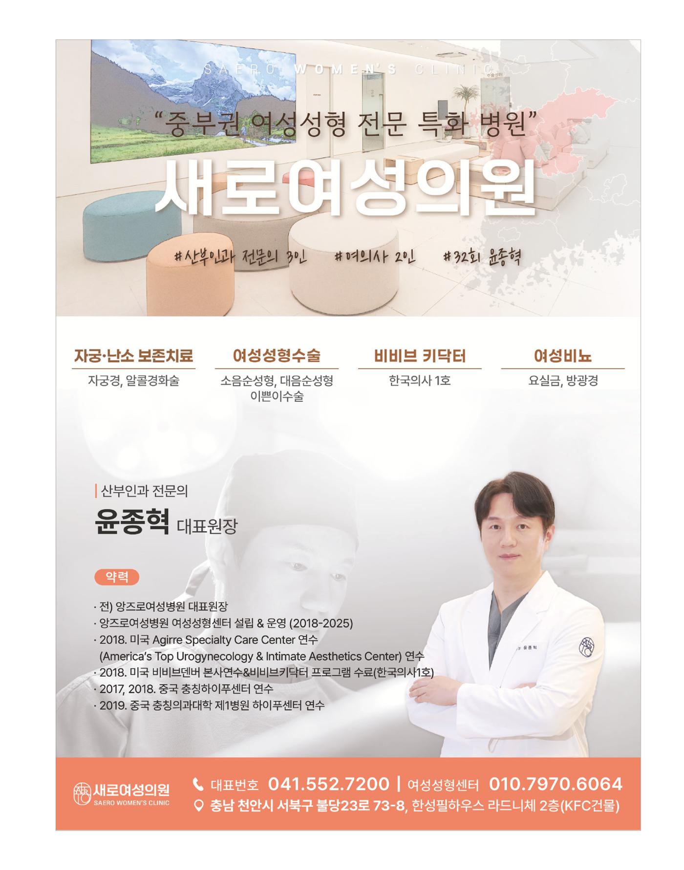 충남대학교 의과대학 동창회보 89페이지