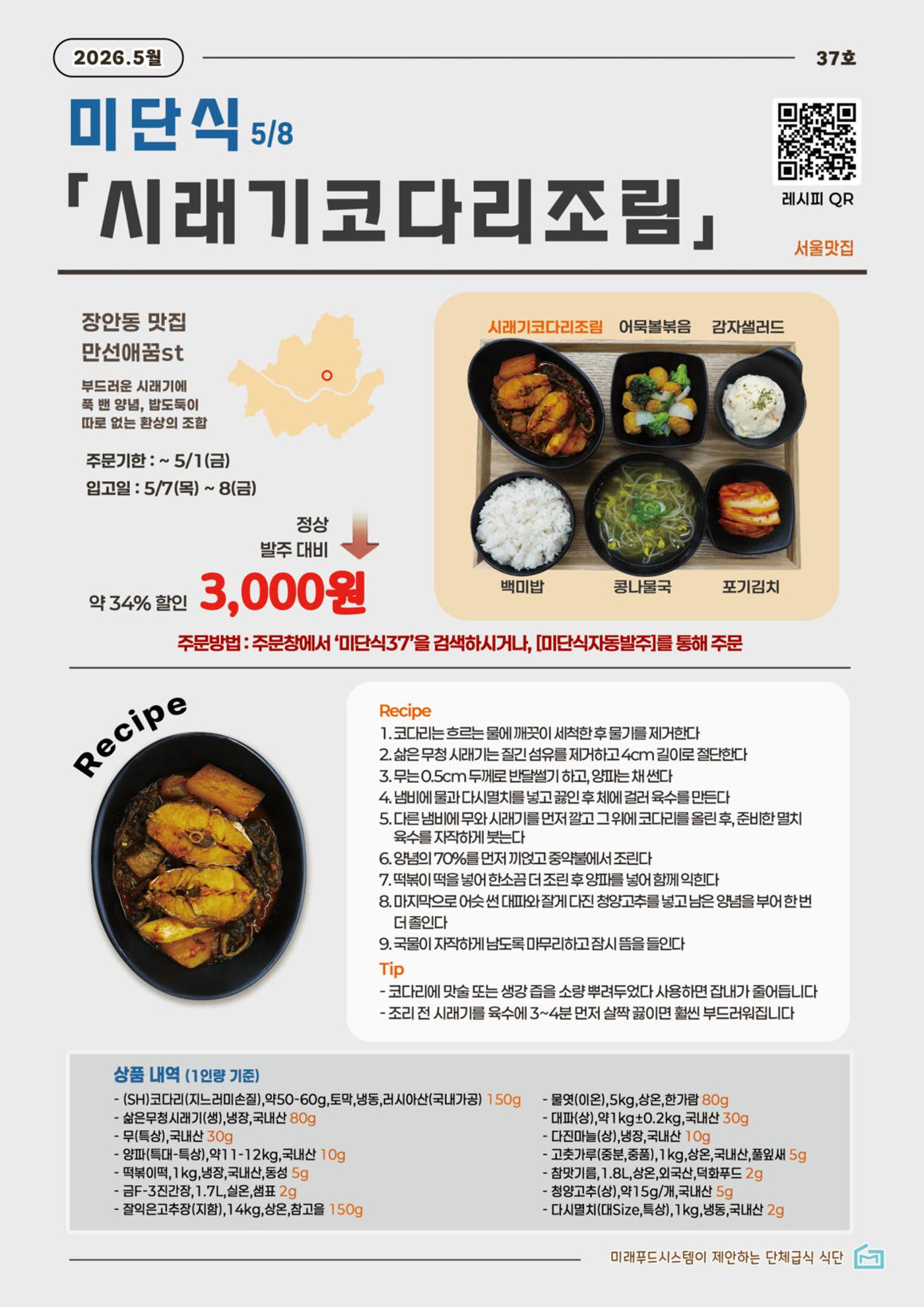 미단식 26년도 5월호 1페이지