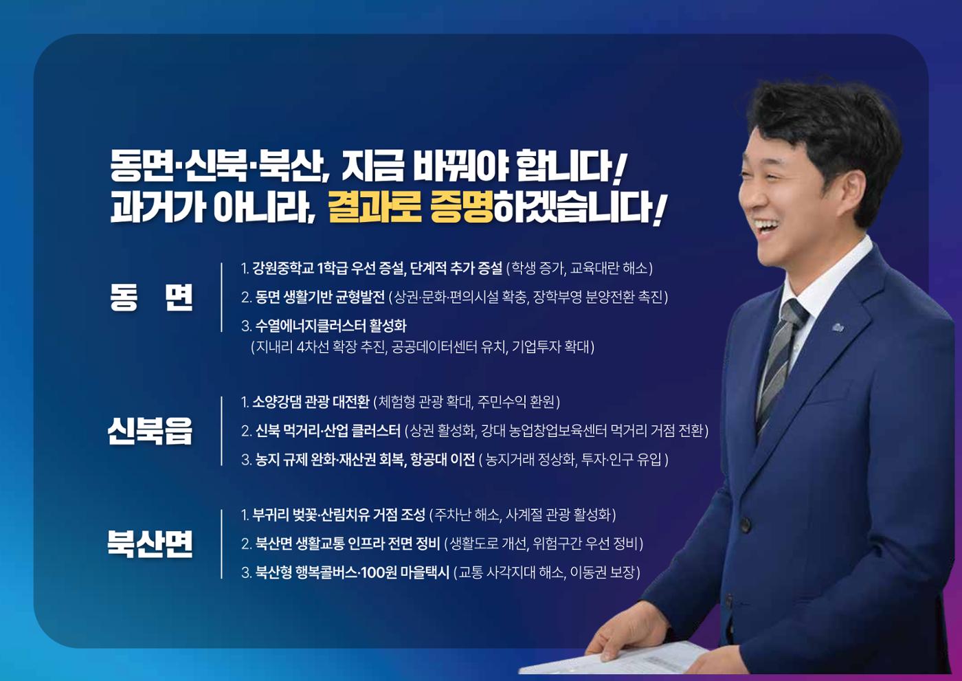 (예비후보)박재균_공보물 3페이지