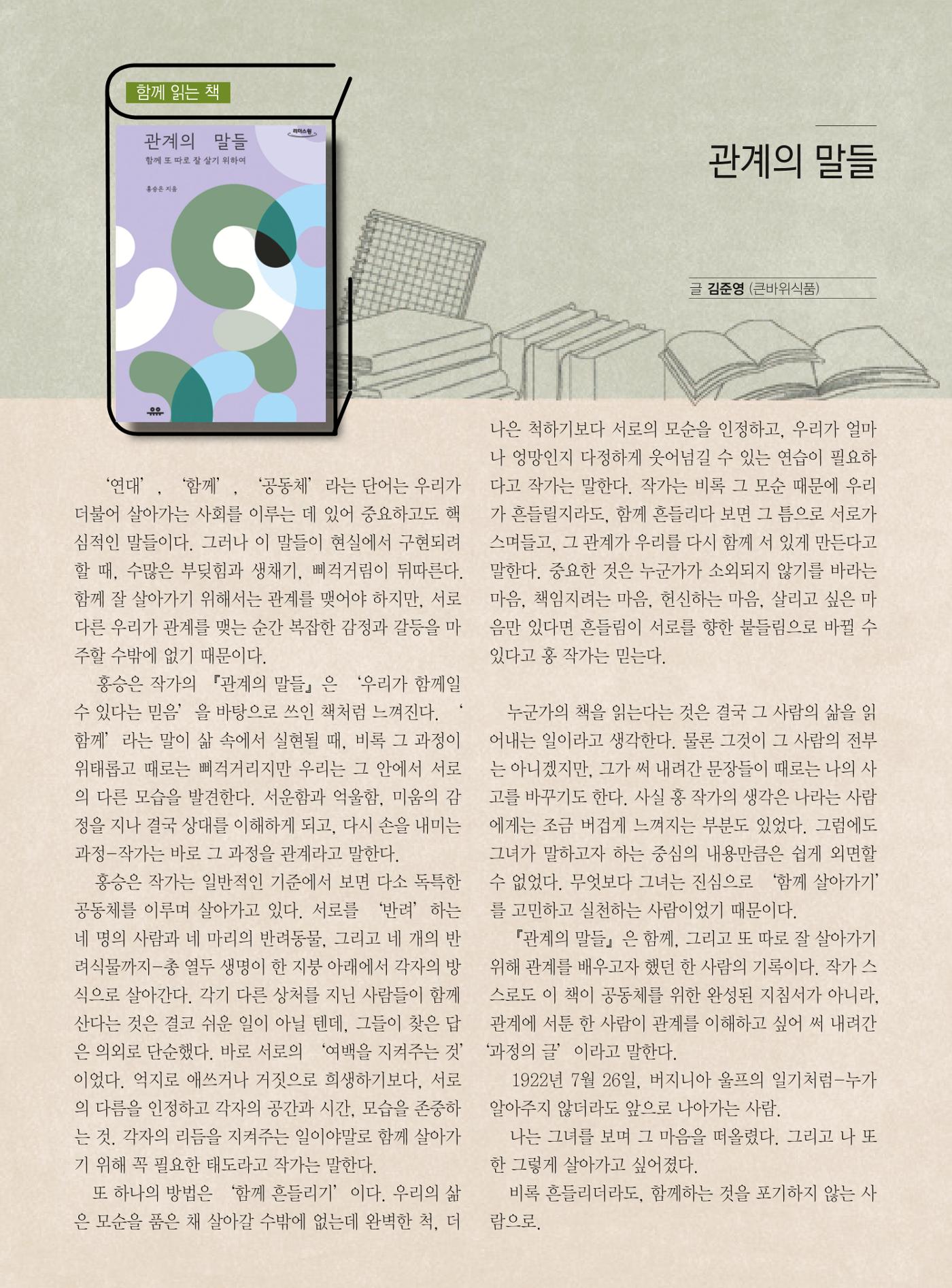 두레이음 48호 16페이지