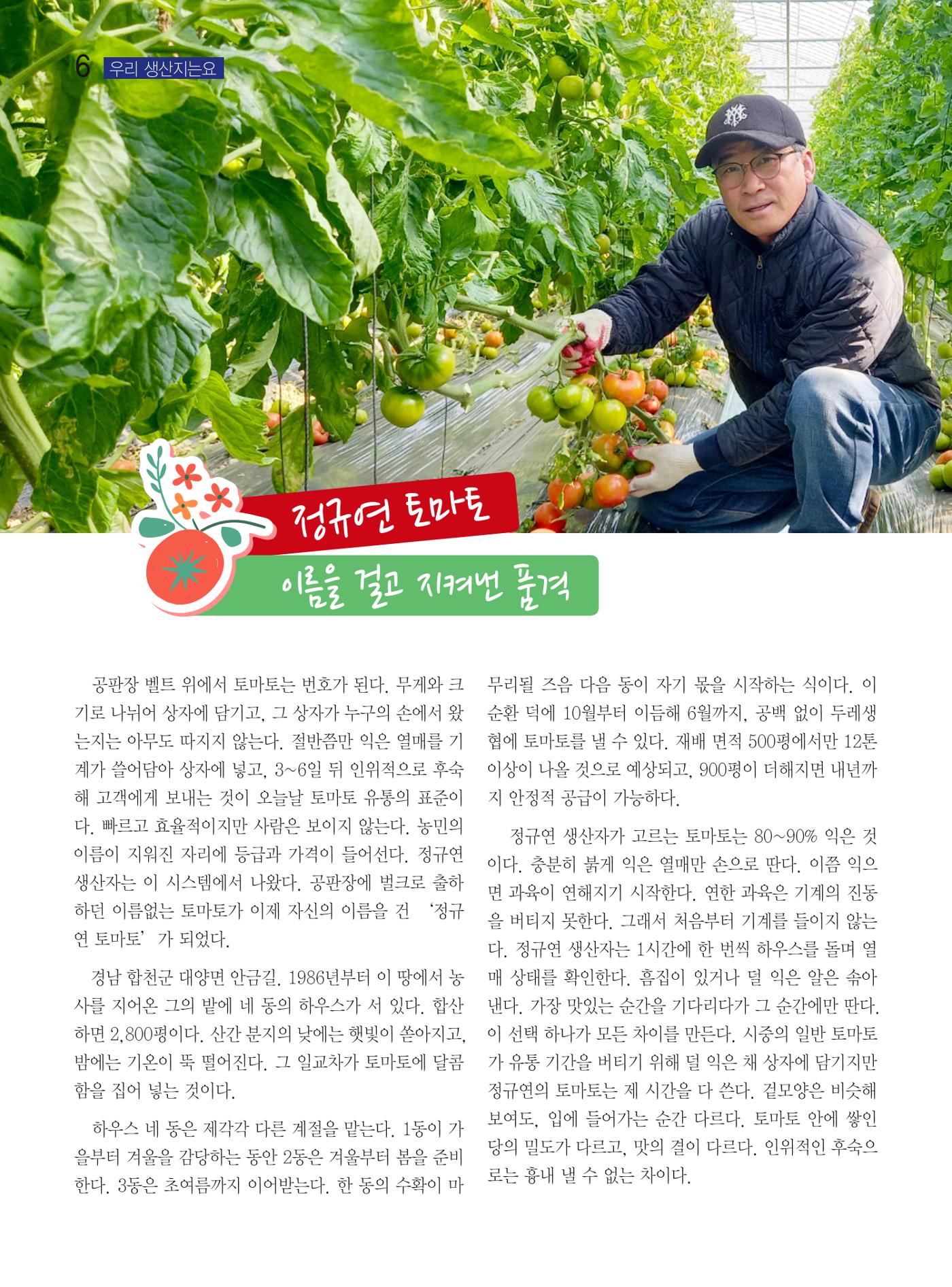 두레이음 48호 6페이지