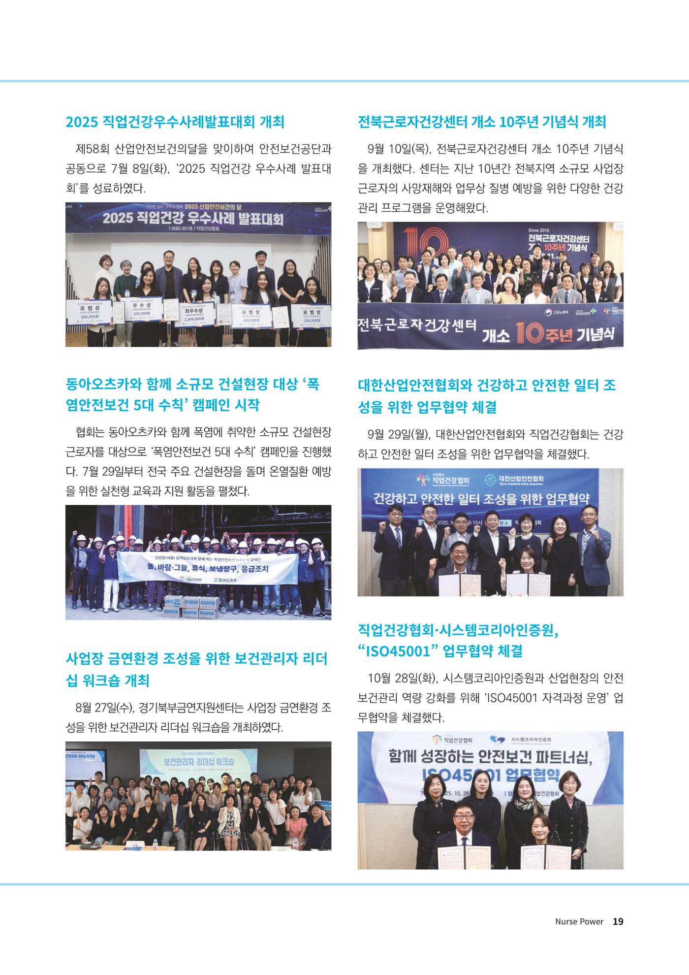 (사)대한간호정우회 회지_32호 22페이지