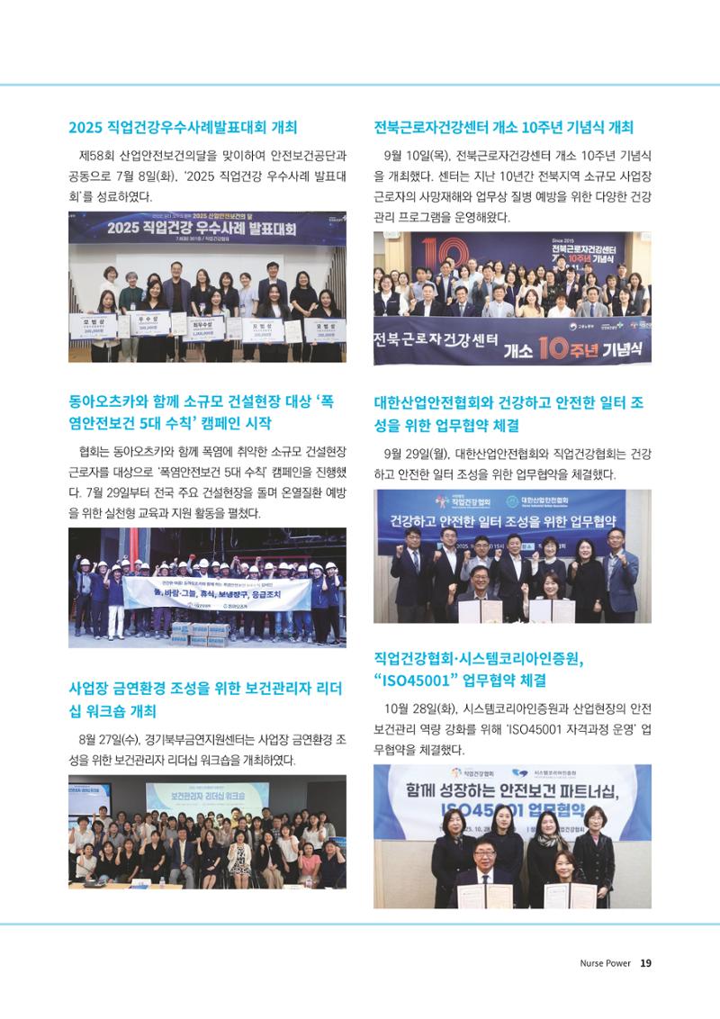 (사)대한간호정우회 회지_32호 22페이지