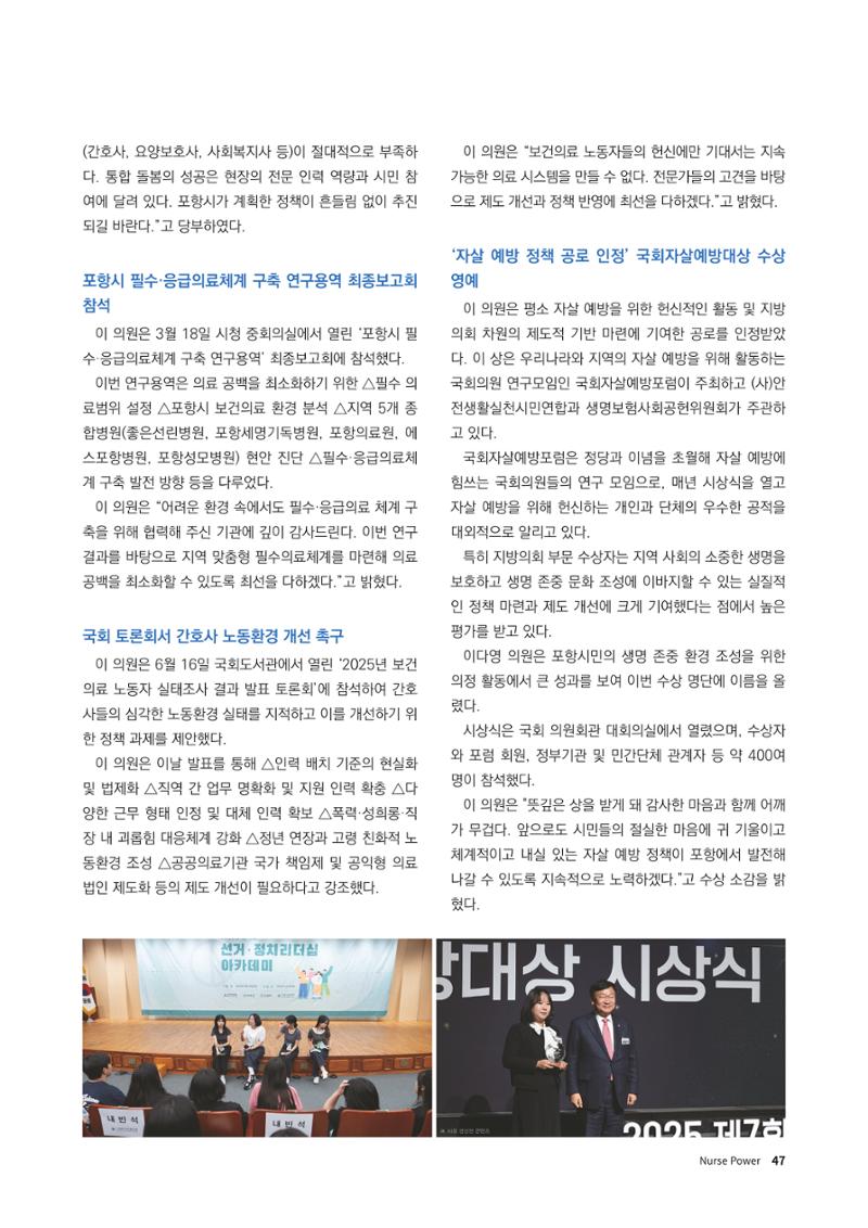 (사)대한간호정우회 회지_32호 50페이지