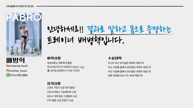 어나더짐 포트폴리오 2페이지