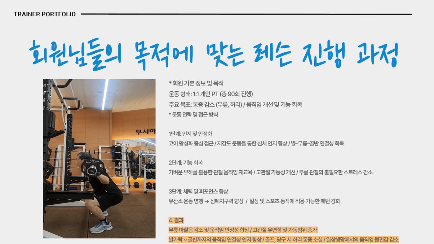 어나더짐 포트폴리오 5페이지