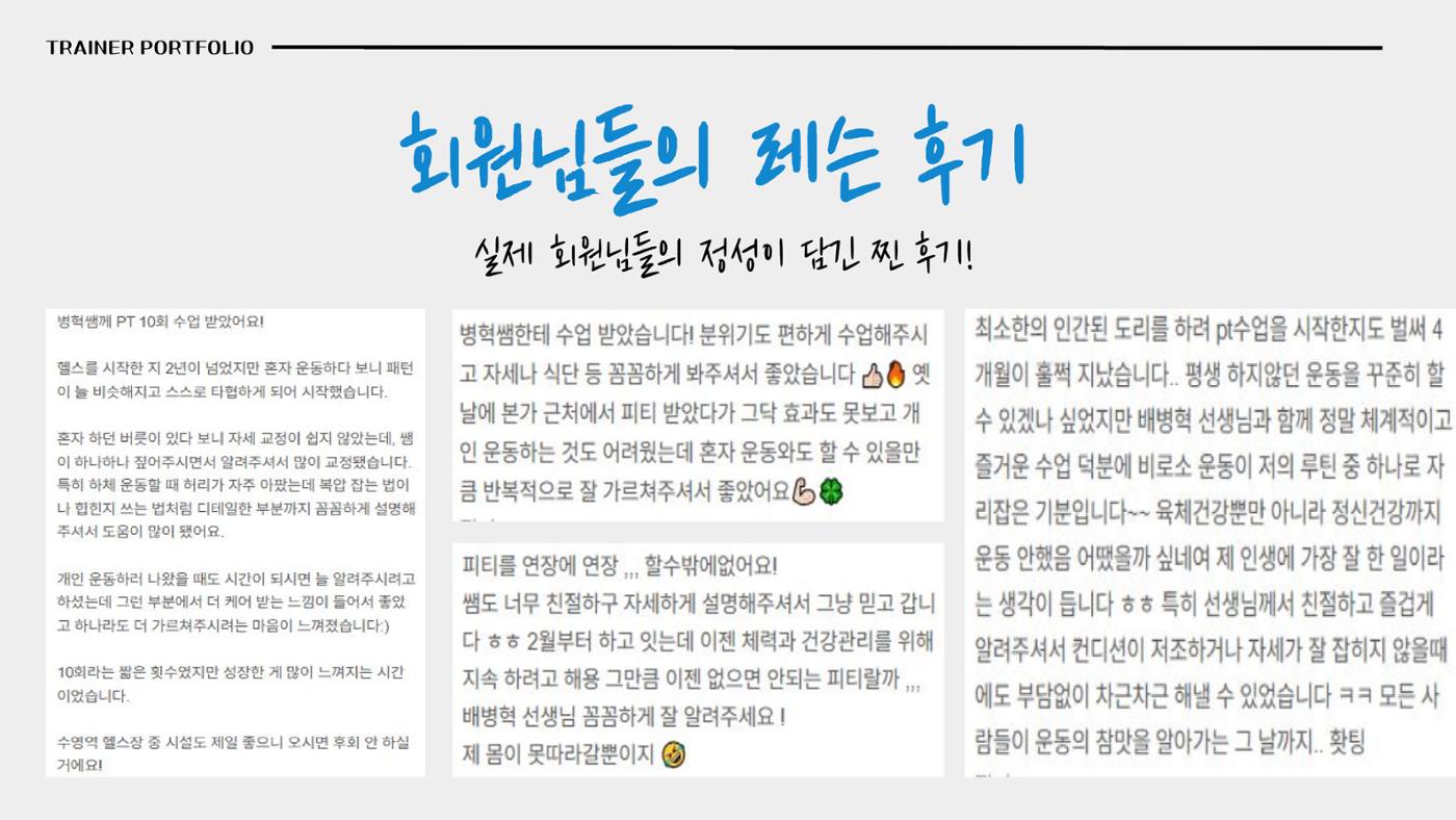 어나더짐 포트폴리오 10페이지
