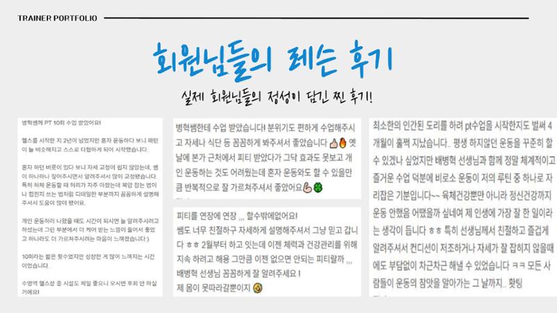 어나더짐 포트폴리오 10페이지
