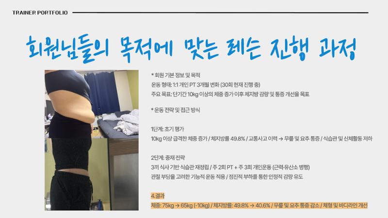 어나더짐 포트폴리오 6페이지
