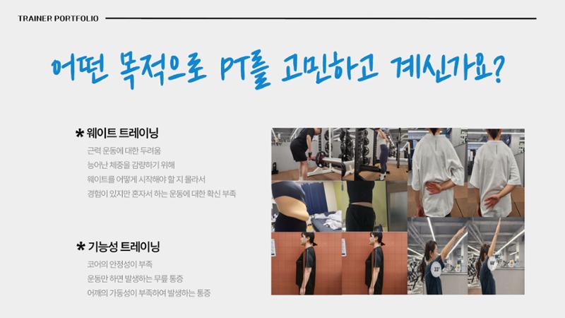 어나더짐 포트폴리오 4페이지